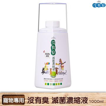 【沒有臭】滅菌濃縮液 （寵物專用） 500ml 除臭液 除臭劑 清潔劑 除臭噴霧 消臭異味 殺菌除菌 拖地清潔