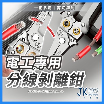 🔥台灣現貨🔥剝線鉗 剪線鉗 端子鉗 剪線鉗 端子鉗 鉗子 鉗 壓著鉗 多功能斷線鉗 脫線鉗 優質碳素綱刀口