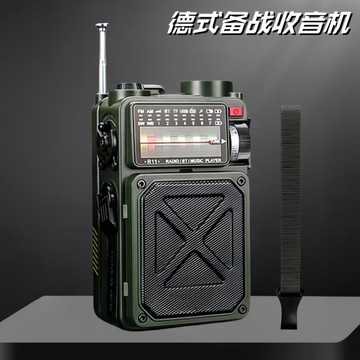 現貨免運！收音機 手電筒 德式多功能戰備防災應急手搖發電器戶外太陽能充電寶手電筒收音機 八折下殺 打骨折 可開發票