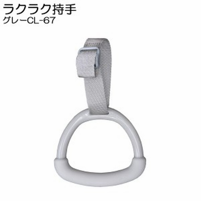 車 補助 安心 乗り降り 便利 高齢者 敬老の日 サンコー ラクラク持手 贈り物 プレゼント 通販 Lineポイント最大1 0 Get Lineショッピング