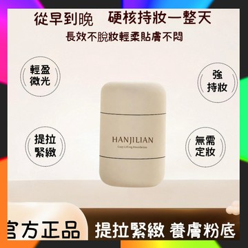臺灣出貨🚀韓姬蓮-967粉底液 9g 保溼遮瑕 滋潤自然水潤 持久不脫妝 持妝膚感輕盈 奶油肌底 植萃精華 水潤不卡粉