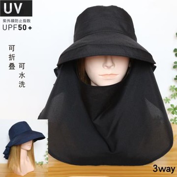 日單 UPF50+ 防UV99%以上 多功能3way遮臉防曬帽 2色 56-58