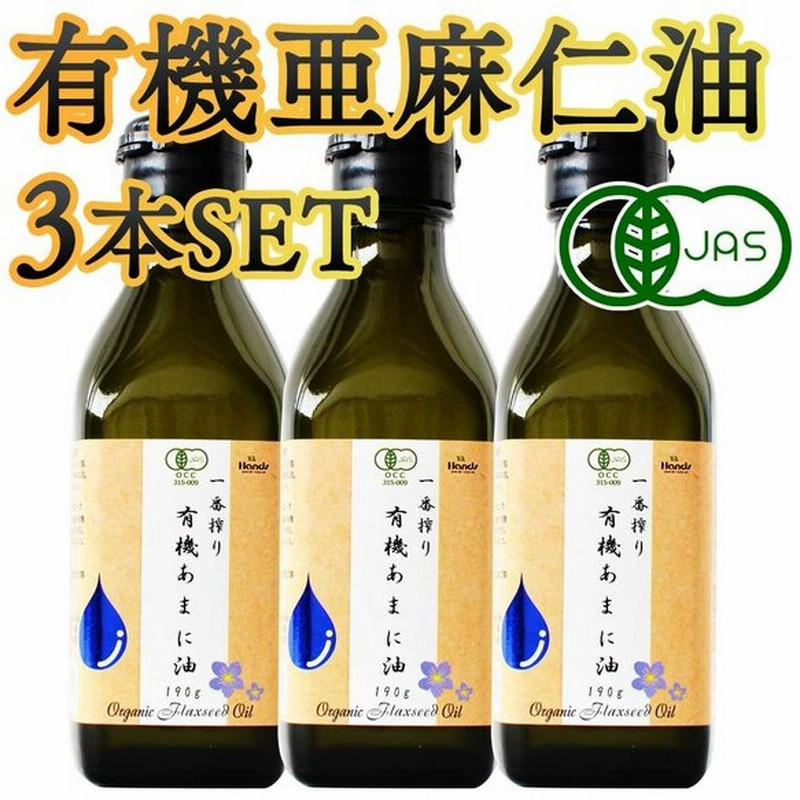 人気急上昇】 紅花食品 オーガニックフラックスシードオイル 有機亜麻仁油 190g 8本セット fucoa.cl