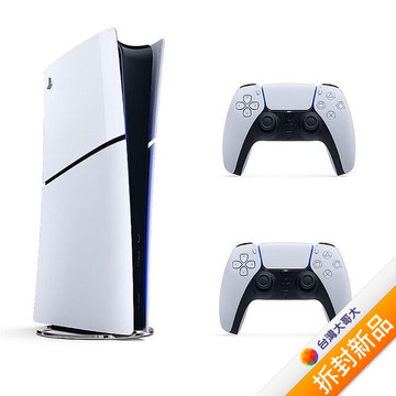 【OP遊戲玩家】PS5 Slim數位版–雙控制器同捆主機 (拆封新品)