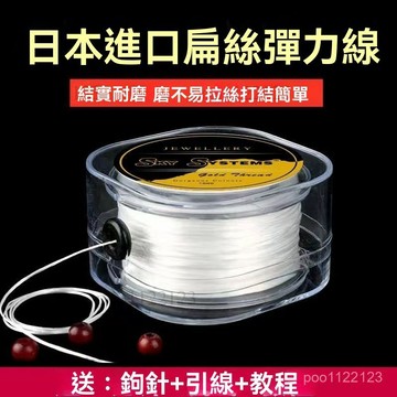 手串繩 串珠綫 串珠繩 佛珠線 彈力繩線 手鍊繩 彈力線 彈力線繩 佛珠繩 穿手鏈繩 金剛繩 手串線 文玩手串線 佛珠繩