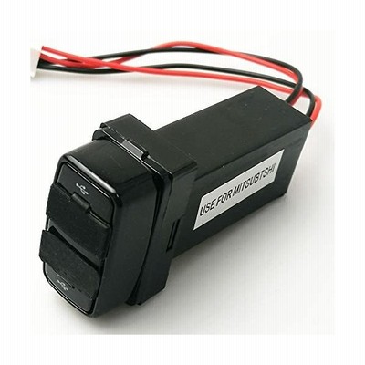 三菱車系専用 Usbポート 車用電源ソケット 2usbポート Usb電源 スイッチホール Led点灯 青 スマートフォン 携帯電 通販 Lineポイント最大get Lineショッピング