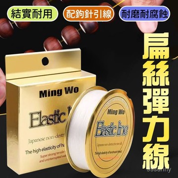 ⚡台灣現貨⚡扁絲彈力線 佛珠線彈力 進口高彈力扁形穿珠彈力綫 頂級串珠彈力線 文玩彈力線 手串繩 彈力線 水晶線0701