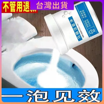 🚚本島現貨12H🚚【用它誰還刷馬桶】一泡凈馬桶活氧凈懶人潔瓷劑強力潔厠劑除臭劑 1UTL