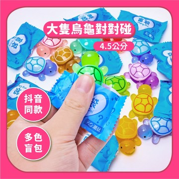 【療癒小物】烏龜對對碰｜盲袋公仔樹脂疊疊樂桌面擺件