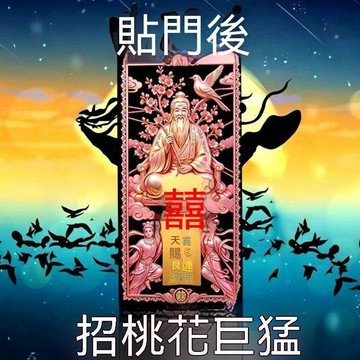 紫南宮過爐開光🙏🏻8月初更新-桃桃花隨風開尋找正緣隨撕隨貼旺運桃花手機貼門貼牆面貼自粘 QKAV