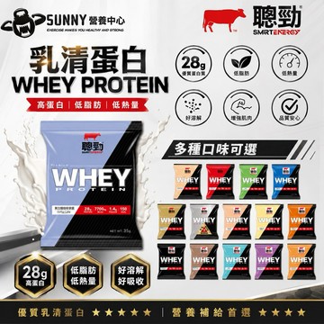 紅牛 乳清蛋白 隨身包 高蛋白 低脂 健身養肌 運動後補充 即溶好喝