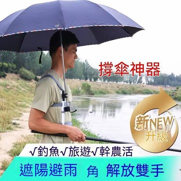 台灣出貨 背包雨傘固定器 雙手自由 免手撐傘 傘夾支架 通勤/露營/登山/旅遊適用 傘架支架 通勤旅遊神器 雨傘固定夾