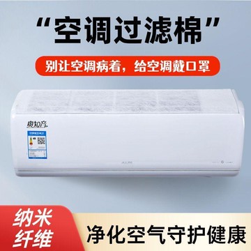 臺灣出🔥🔥空氣淨化過濾棉過濾網進氣口空調防塵棉進風口通用空調掛機家用 冷氣過濾棉 空調防塵網 進氣口濾網 掛機過濾棉