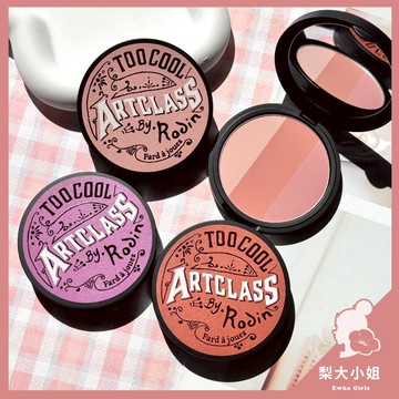 【梨大小姐】韓國 too cool for school 腮紅 三色腮紅 三色腮紅餅 腮紅餅 蜜桃 薰衣草紫 美術課