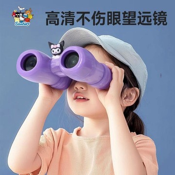 🔥精品熱銷🔥三麗O望遠鏡 酷洛米望遠鏡 美樂第望遠鏡 兒童望遠鏡 女孩高清科學實驗小學生雙筒望遠鏡 玩具望遠鏡