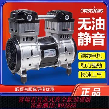 空壓機配件 奧突斯無油靜音空壓機機頭550w/750w/1100w原裝氣泵機頭銅線電機