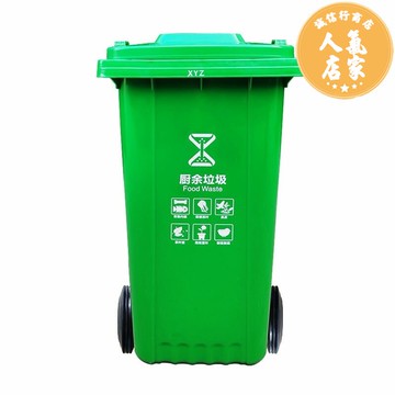 戶外垃圾桶 戶外分類垃圾桶240升腳踏大型環衛120小區工業廚余垃圾箱加厚帶蓋