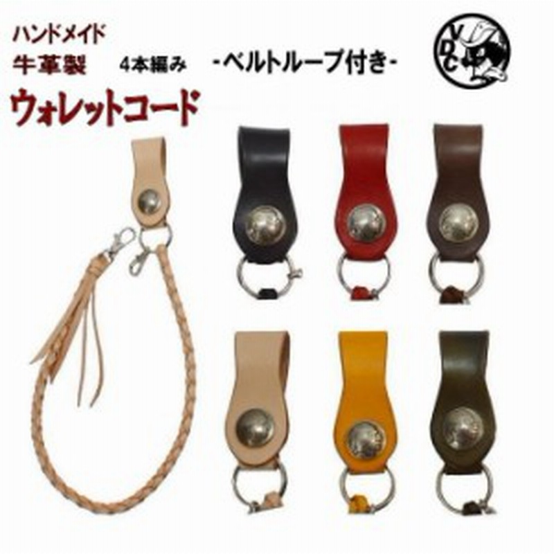 ウォレットチェーン 革 インディアンコンチョ付き メッシュ ウォレットコード 牛革4本編み 通販 LINEポイント最大1.0%GET  LINEショッピング