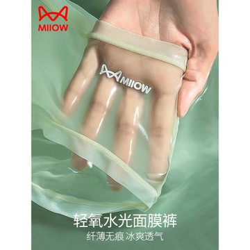 貓人冰絲內褲女透氣涼感無痕女生三角褲新款中腰夏季薄款面膜褲HJ