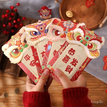 新款熱賣2024新款通用卡通立體紅包個性創意燙金新年壓嵗包可愛醒獅利是封 2QSW