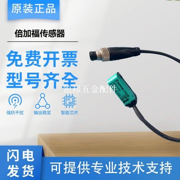 原裝倍加福OBT200-R2-E2 30/15 18GM60-E4光電開關三角測量傳感器[領邦五金配件]