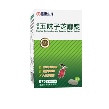 【信東生技】五味子芝麻錠 120錠/盒