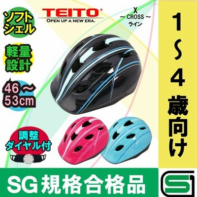 Sg規格品 Teito 子供用ヘルメット 自転車用ジュニアヘルメット Yj 57 Mサイズ 54 58cm ソフトシェル 4歳以上 女の子用 男の子用 小学生 通販 Lineポイント最大get Lineショッピング