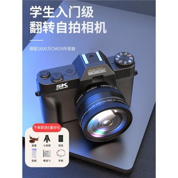 高清數碼相機學生入門級女生單反VLOG自拍5K微單便攜旅游照相機