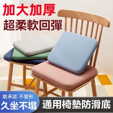 🔥台灣出貨🔥 久坐坐墊 迴彈棉 辦公室坐墊 汽車坐墊 汽車增高坐墊乳膠坐墊 屁墊 辦公椅子墊 學生座墊 椅墊 上班坐墊