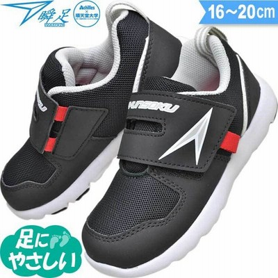 瞬足子供スニーカーの通販 3 0件の検索結果 Lineショッピング