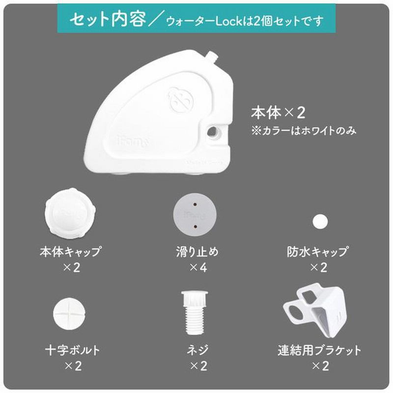 ifam ベビーサークル用スタンド　ウォーターロック　4ヶセット Amazon.co.jp: 国内発送 正規輸入品 iFam ベビーサークルバーチ