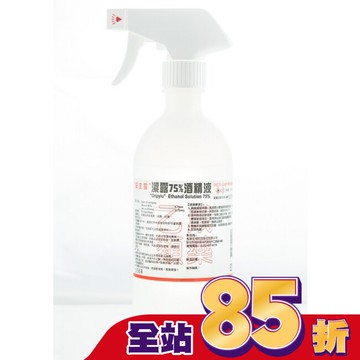 乙)潔露75%酒精液 500ml(附噴頭)