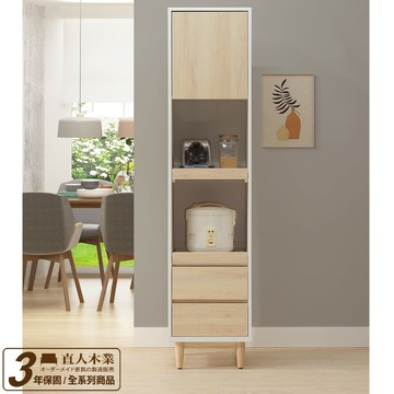 【直人木業】綠建材彩妝板溫馨系列電器櫃45公分｜#APP結帳再賺4%點數#熱門收藏家具