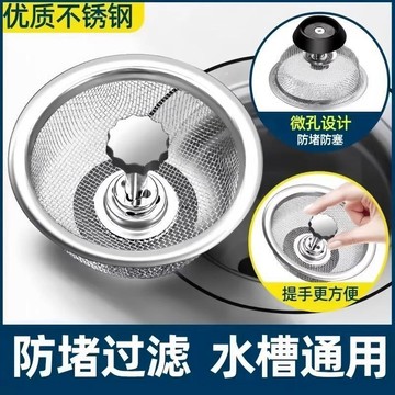 🥇隔日達出💎廚房水池通用垃圾下水管道地漏網蓋過濾器防臭蓋不鏽鋼水槽過濾網