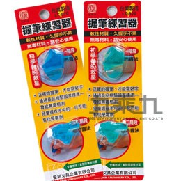 握筆練習器  LT-810
