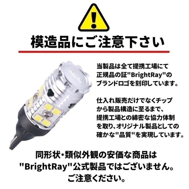 日産 デイズ デイズルークス B21A B21W ハイウェイスター対応 バックランプ 専用 LEDバルブ T16 バックライト 2本セット 爆光  3000ルーメン ブライトレイ | LINEショッピング