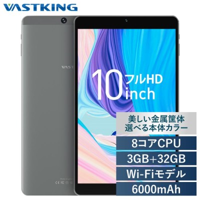 【2023最新タブレット】10インチ wi-fi 8GB+128GB+1TB拡張