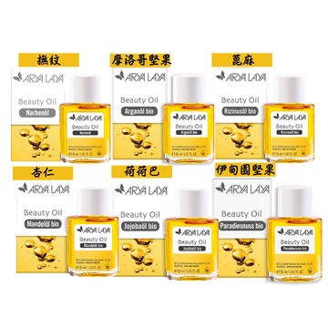 Arya Laya 美容油 30ml 摩洛哥堅果/蓖麻/杏仁/荷荷巴/伊甸園堅果 保養油 附發票現貨 全館499超取免｜全場下殺★滿額再享折扣
