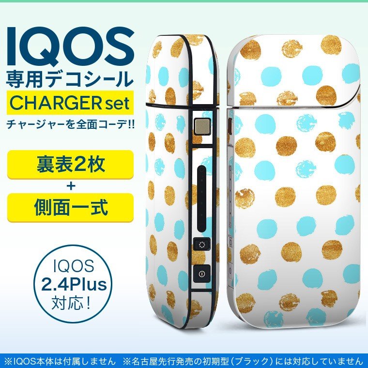 アイコス iQOS / 新型iQOS 2.4 Plus 専用スキンシール 両対応 フル