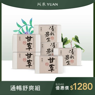 【通暢舒爽組】甘草洗頭115g*3+清肌男生皂115g*3