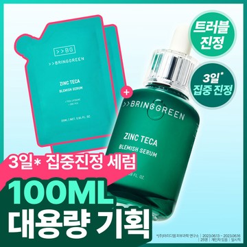 BRINGGREEN Zinc Teca Blemish Serum 50ml Refill Set (2 Options)