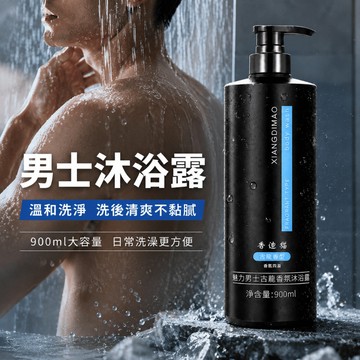 台灣出貨 男生沐浴乳 香氛沐浴乳 保濕沐浴露 香水沐浴乳 男士沐浴乳 深層清潔 酷爽控油 沐浴精 沐浴露 男性沐浴乳