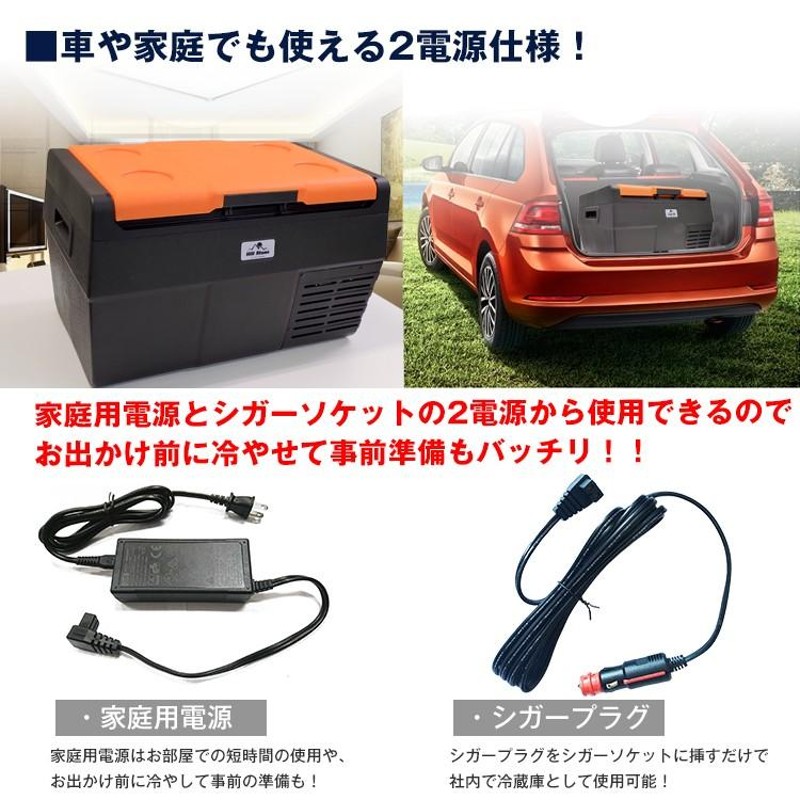 車載 冷蔵庫 冷凍庫 12V 24V AC 保冷 ポータブル ミニ 小型 35L