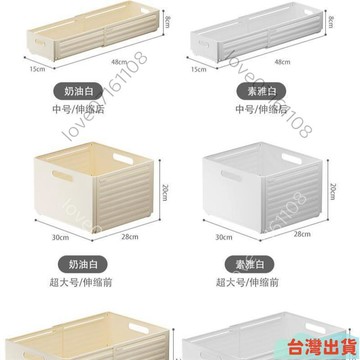 ⚡人氣爆款⚡抽拉式收納 伸縮收納盒 抽屜收納盒 抽屜式收納盒 伸縮置物架 櫥櫃收納 抽屜收納 衣櫃收納盒 小
