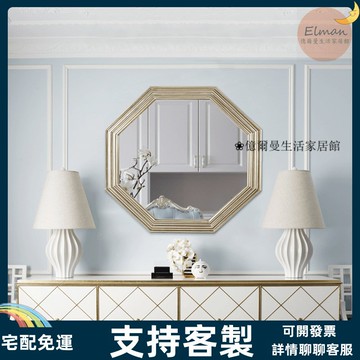 宅配免運❤鏡 鏡子 裝飾鏡 玄關鏡 歐式八角形壁掛裝飾鏡美式玄關背景墻鏡掛鏡子定製浴室鏡餐邊境