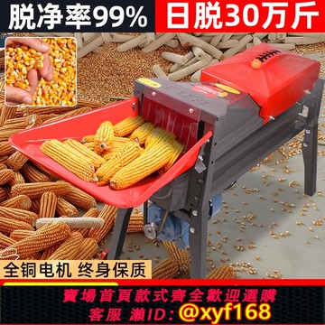 {可打統編 保固一年}玉米機器脫粒機家用小型全自動打玉米脫粒神器新款電動玉米脫粒機