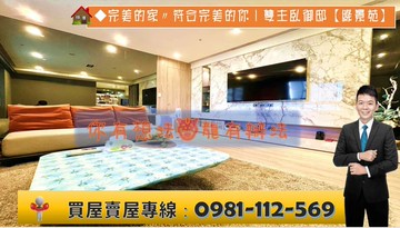 ◆完美的家〃符合完美的你｜雙主臥御邸【綠景苑】｜高雄市三民區民族巷