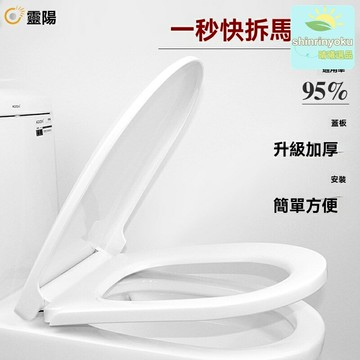 【靜音緩降】馬桶蓋 坐便器蓋 通用馬桶蓋 加厚蓋板 U型設計 老式馬桶專用 家用廁所配件 快速安裝