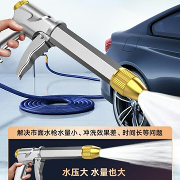 LOCORA高壓洗車水槍家用神器伸縮水管軟管自來水增壓強力沖洗噴槍