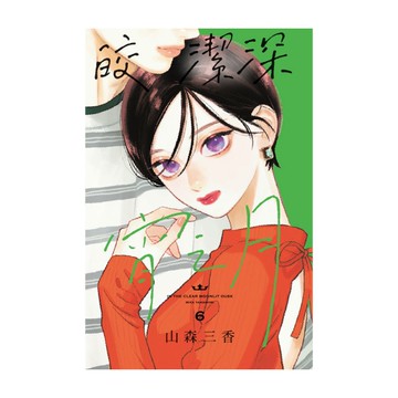 皎潔深宵之月(6)